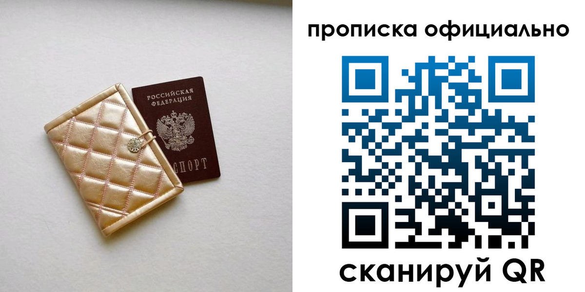 временная регистрация в квартире в Озёрске