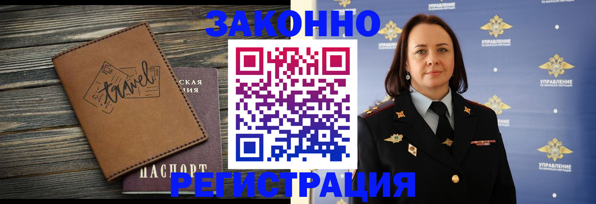 временная регистрация госуслуги в Озёрске