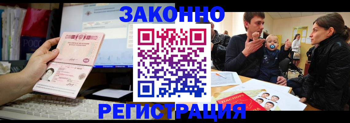 где прописаться в Озёрске