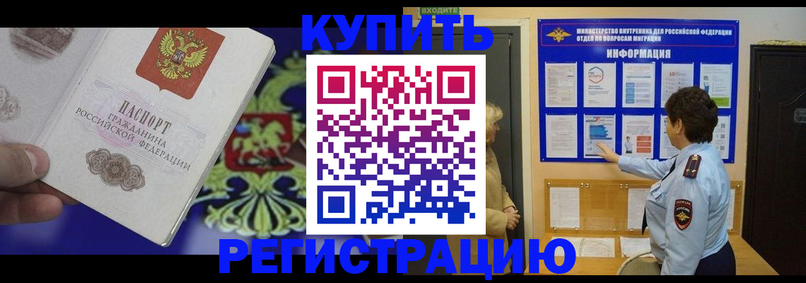 временная регистрация законно в Озёрске
