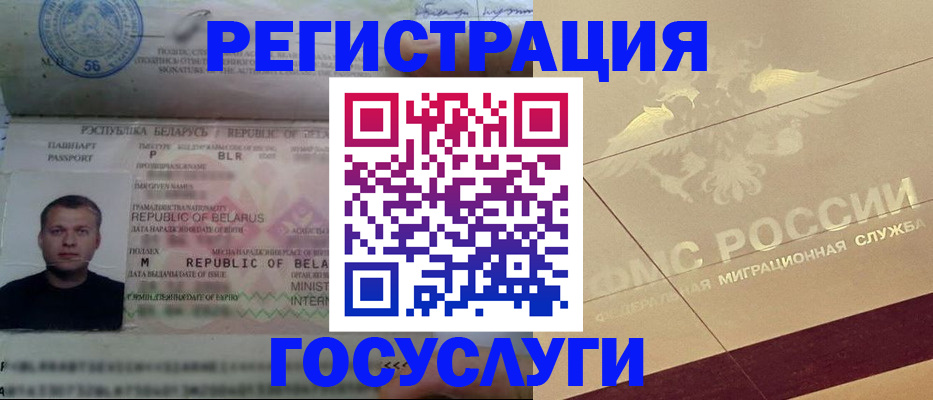 временная регистрация поиск в Озёрске