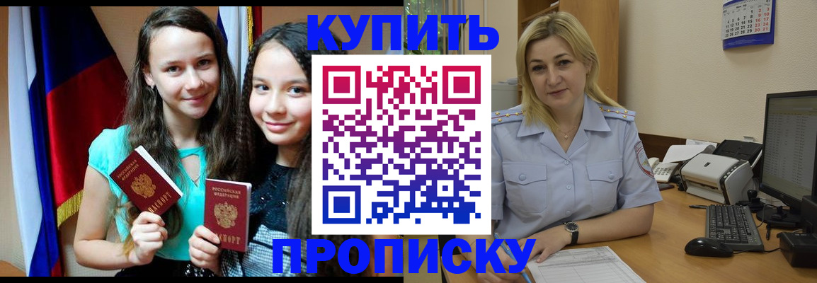 временная регистрация собственник в Озёрске